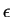 $\epsilon$